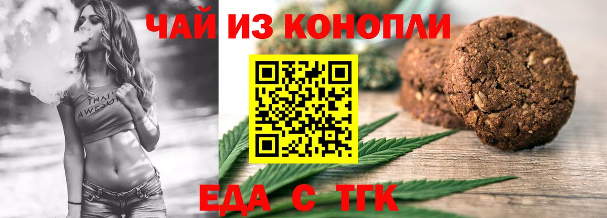 Canna-Cookies марихуана  Вход с VPN  Старая Купавна 
