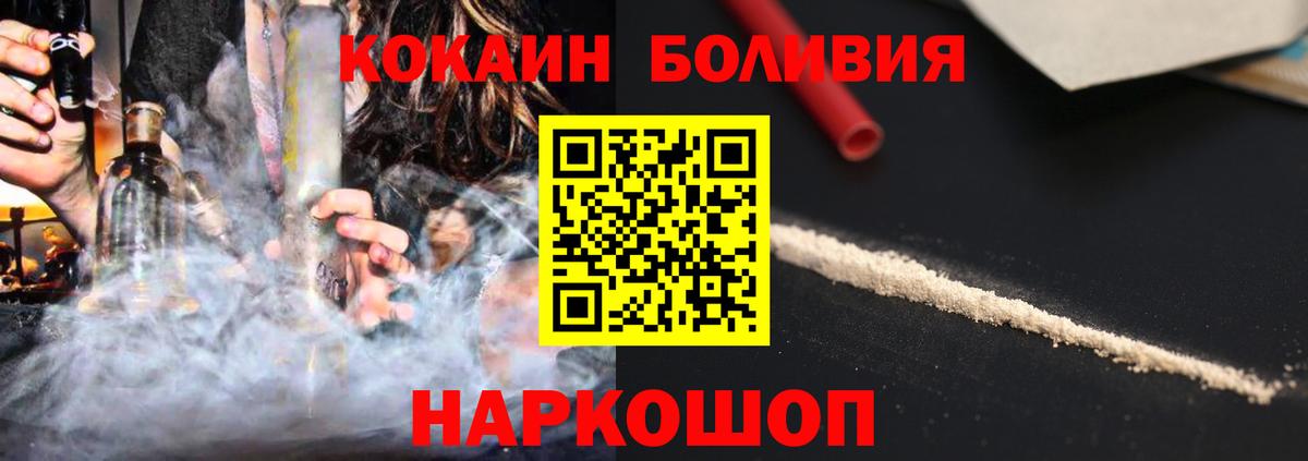 Старая Купавна  COCAIN  цены   Вход с VPN  Кокаин 99%  Cocaine Columbia 