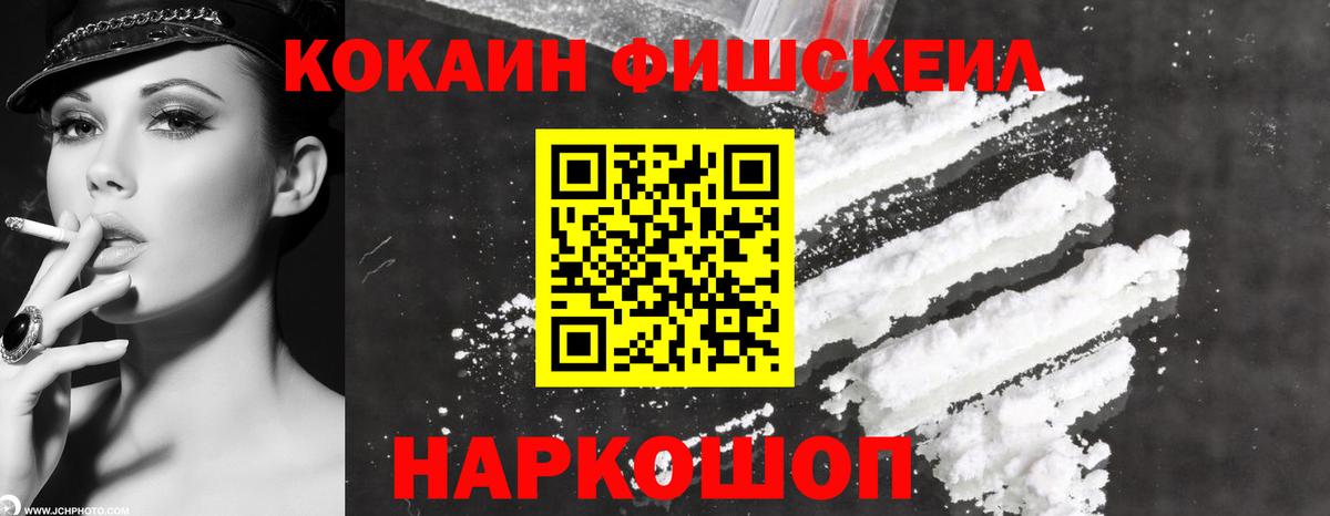КОКАИН 97% Старая Купавна
