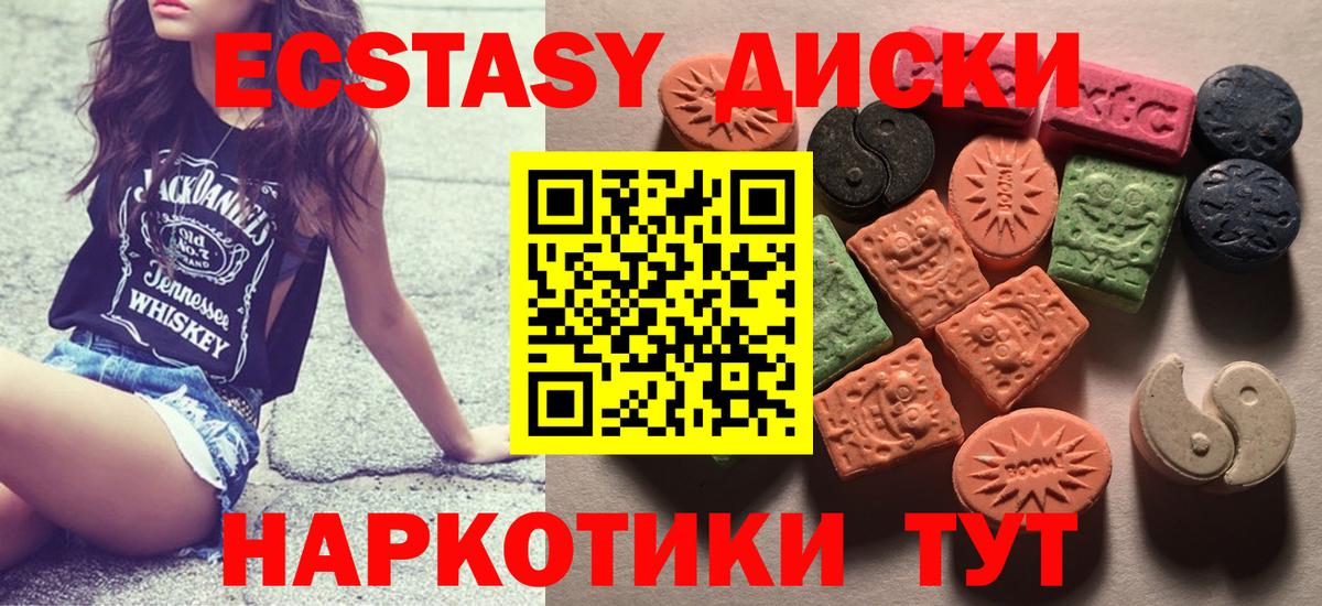 Ecstasy 99%  Ecstasy  Старая Купавна  Вход с VPN  ЭКСТАЗИ louis Vuitton 