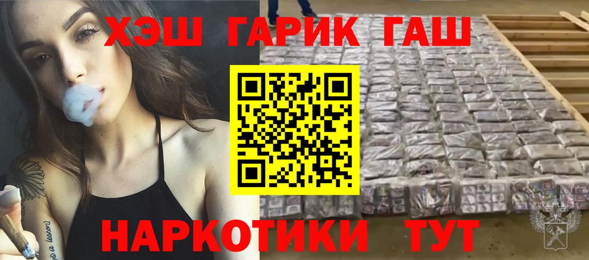 Гашиш Ice-O-Lator  ГАШИШ  Старая Купавна  Гашиш хэш  Вход с VPN 
