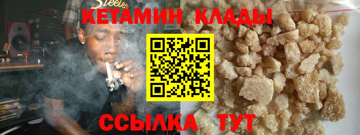 Кетамин VHQ    маркетплейс  Старая Купавна  Вход с VPN  Кетамин VHQ 