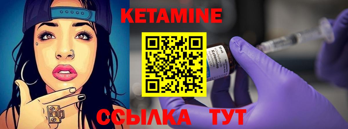 Кетамин VHQ Старая Купавна
