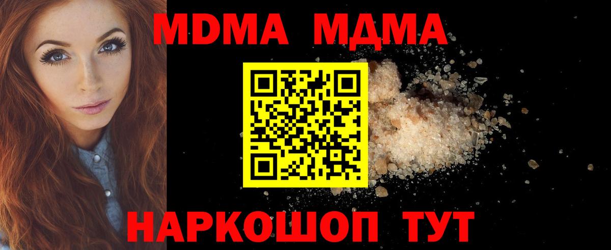 Старая Купавна  MDMA молли  MDMA crystal  Вход с VPN 