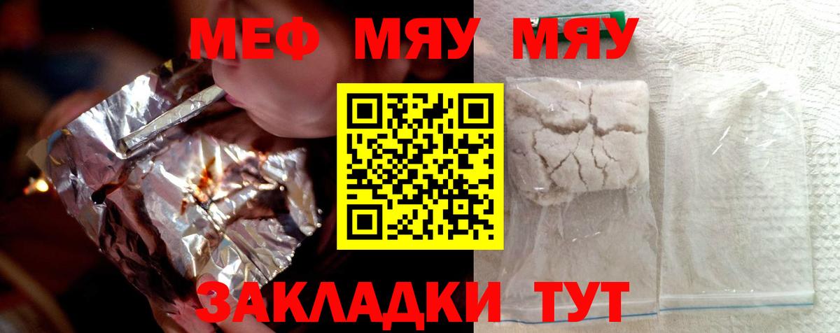 МЕФ  Вход с VPN  Меф кристаллы  Мефедрон  Старая Купавна  Меф кристаллы 