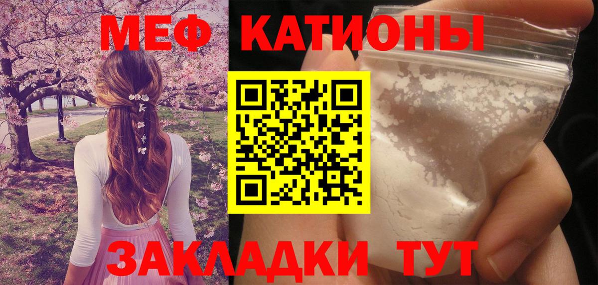 Мефедрон Старая Купавна