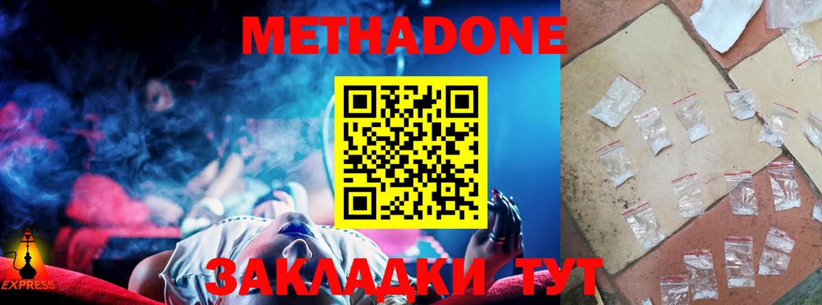Метадон methadone  blacksprut зеркало  Старая Купавна  Вход с VPN 