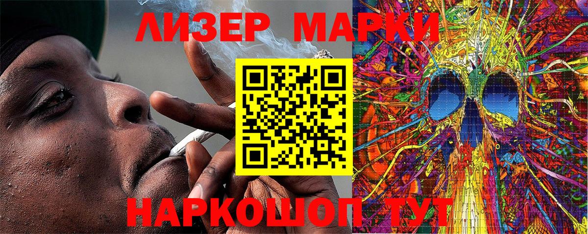 Марки 25I-NBOMe 1,5мг  Марки 25I-NBOMe 1,5мг  Старая Купавна  Вход с VPN 