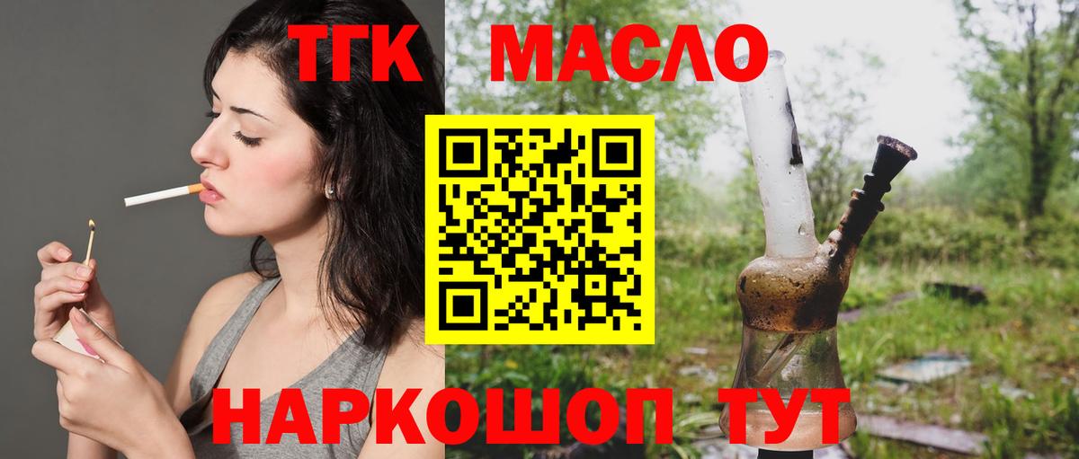 Дистиллят ТГК вейп  Вход с VPN  Старая Купавна 