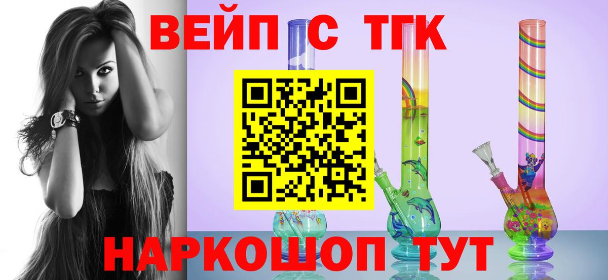 ТГК гашишное масло Старая Купавна